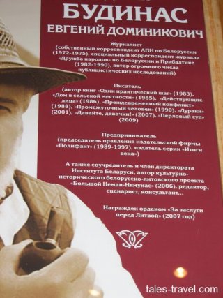 Внутренний музей