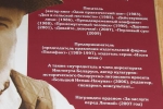Внутренний музей